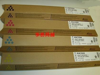 RICOH  影印機原廠碳粉 aficio MP C2051/mpC2551/mpC2031/mpC2531