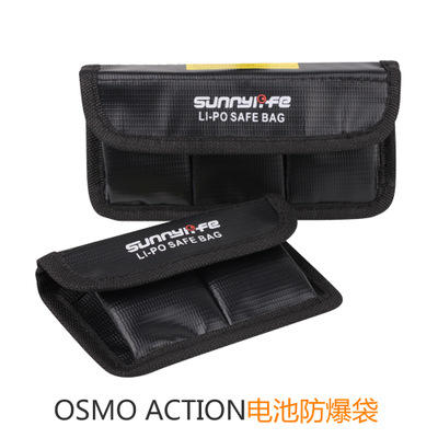 現貨！『奇立模型』OSMO Action 電池收納袋 防爆袋 Sunnylife 電池防爆袋  安全 保護 配件