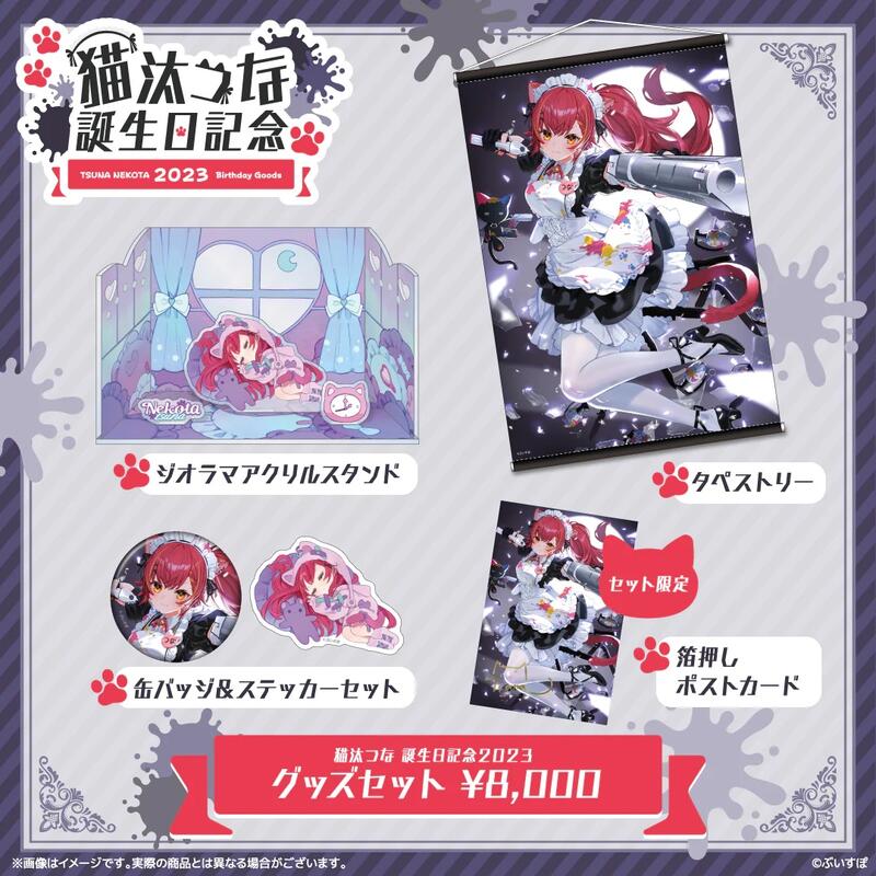 猫汰つなグッズまとめ売り【バラ売り不可】 猫汰つな】記念グッズ・アクスタ・ぬいぐるみ・キーボード等を