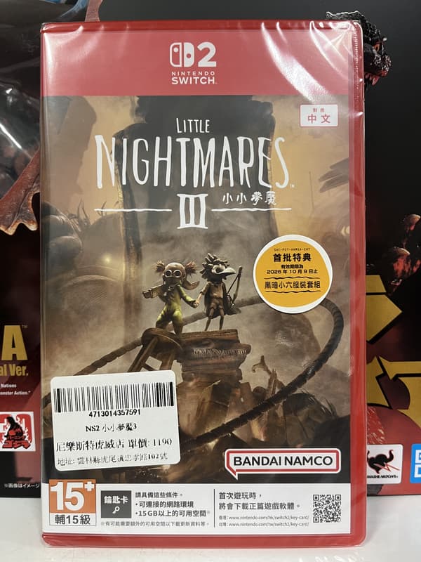 NS2 小小夢魘 3 實體一般版