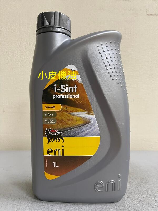 【小皮機油】 (12瓶免運) 阿吉普 AGIP ENI I-Sint 5W40 5w-40 shell total