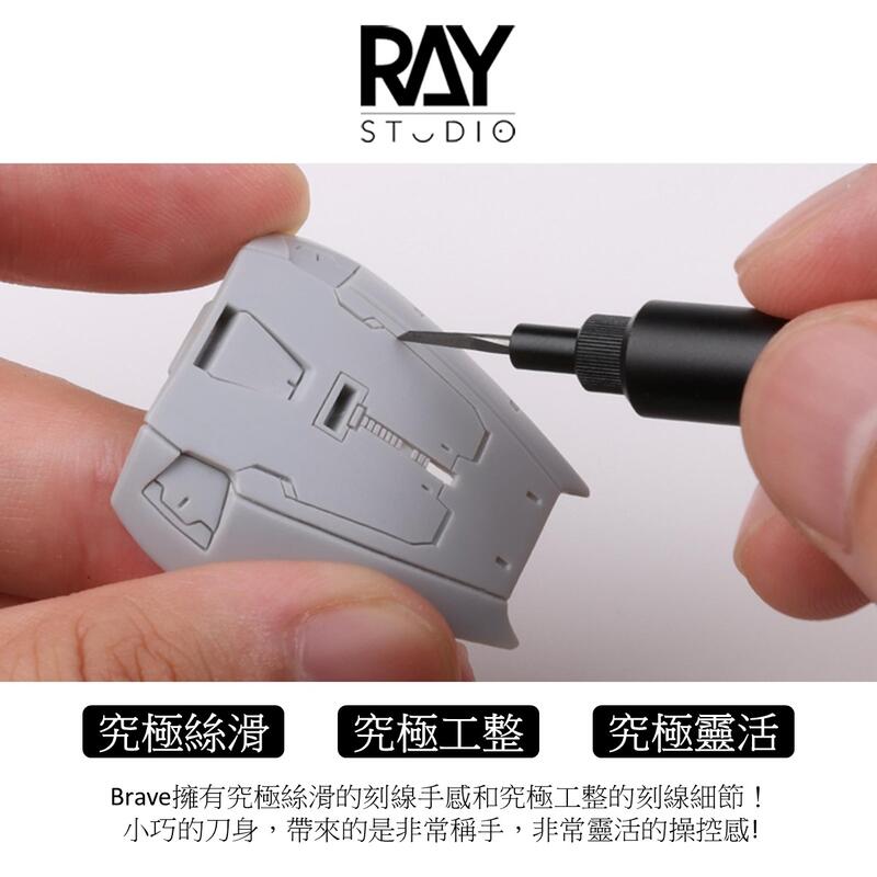 弘德模型 Ray studio Brave 推刀 刻線刀 Ray的模型世界 | 露天市集 | 全台最大的網路購物市集