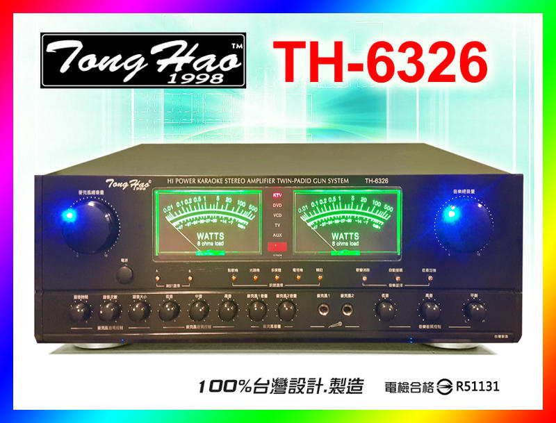 【綦勝音響批發】TongHao 卡拉OK擴大機 TH-6326 [另可選購PA-982喇叭WS-2001無線麥克風