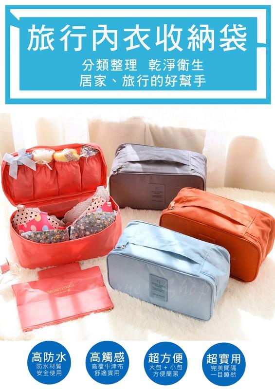 旅行必備收納 韓國 收納包 小飛機 旅行 旅遊 露營 多功能 內衣 內褲 手提式旅行袋 行李箱 化妝包 小包包