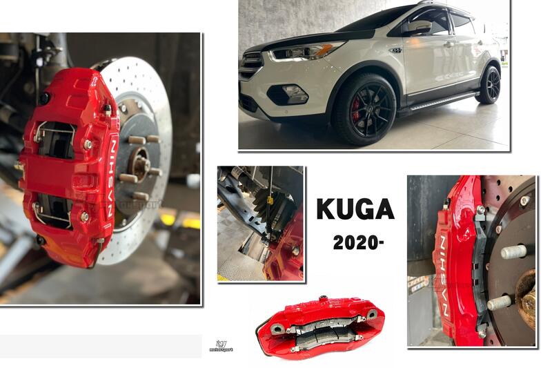小傑-全新 福特 KUGA 2020 NASHIN 世盟 N5 卡鉗 大六活塞 355MM 一體 通風碟 打洞 煞車盤