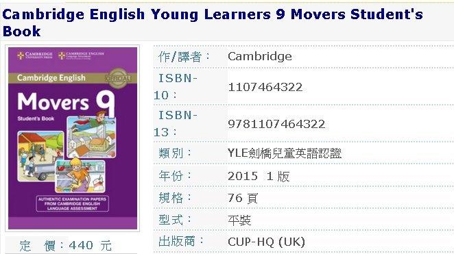 YLE劍橋兒童英語認證  Cambridge English 9 Movers 9 Student's Book