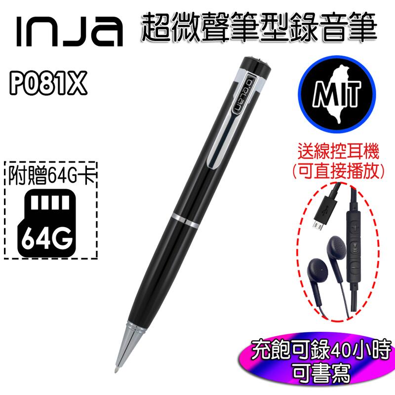 【INJA】P081X+ 超微聲筆型錄音筆  - 筆型錄音 連續錄音40小時  台灣製造 【送64G卡+線控耳機】