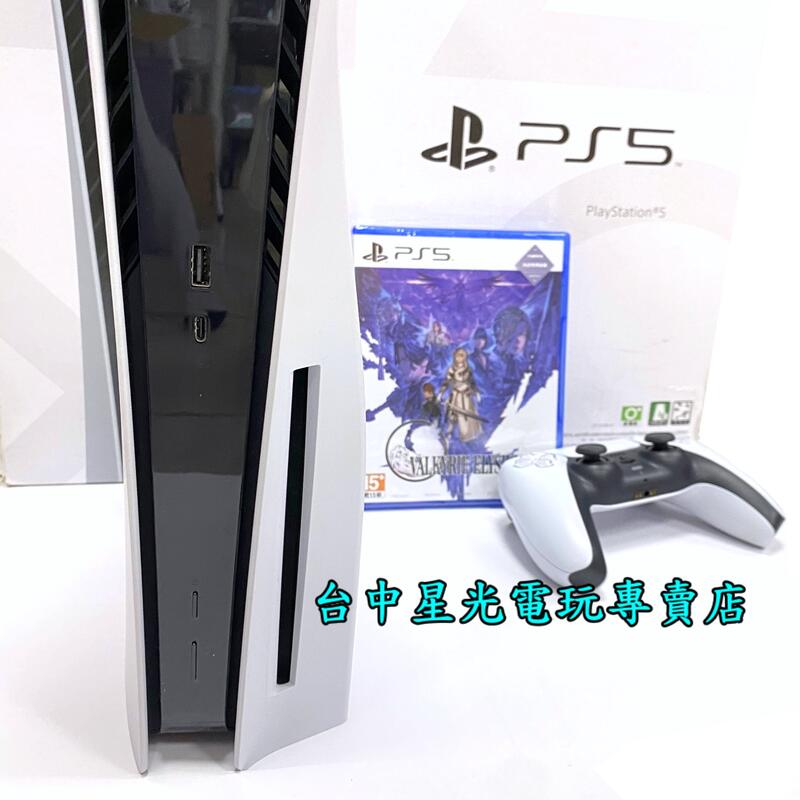 缺貨【PS5主機】 少用美品SONY 光碟版主機1218A型送女神戰記【中古二手