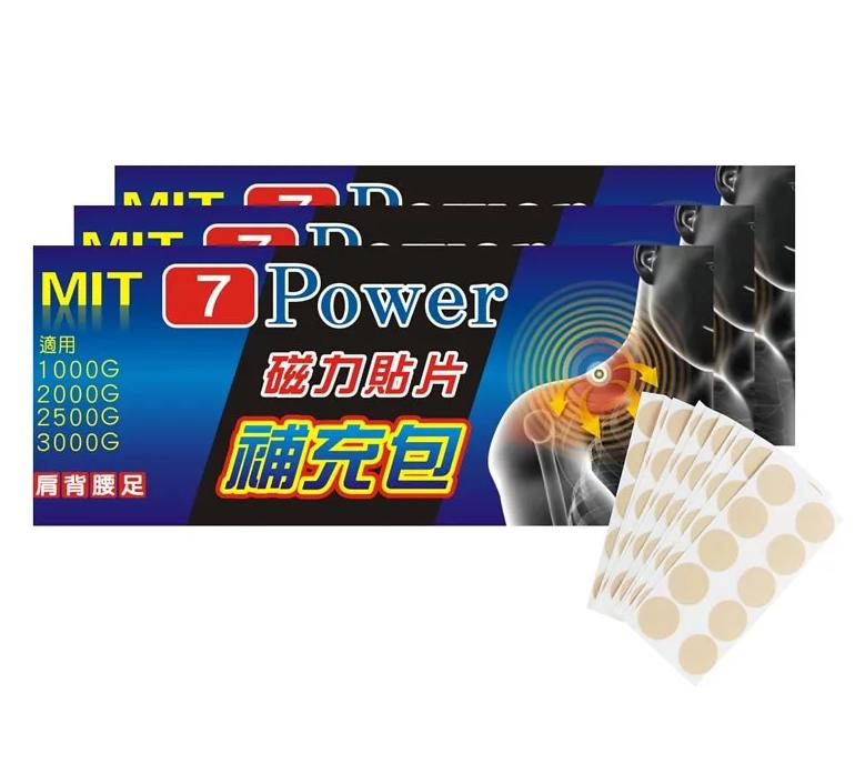 【7Power】MIT舒緩磁力貼替換貼布 X 3包超值組 (100枚/包 不含磁石)