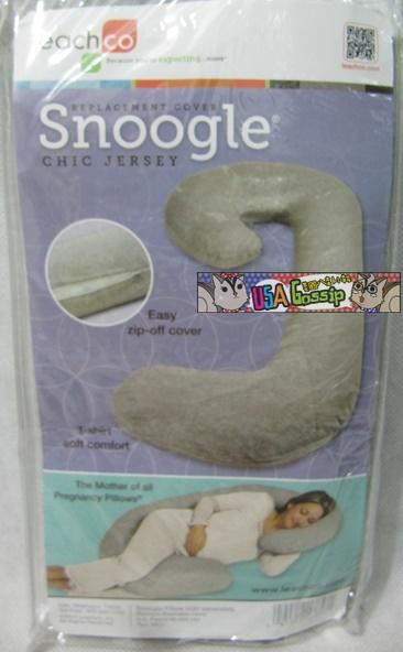 ㊣USA Gossip㊣ Leachco Snoogle 孕婦抱枕 專用替換枕套 - 淺灰色