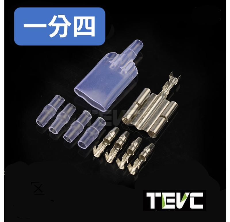 《tevc》電線對接 一分四 神兵利器 子彈頭 公母對接頭 0.3~2mm2 壓線 接線 冷壓端子 車用