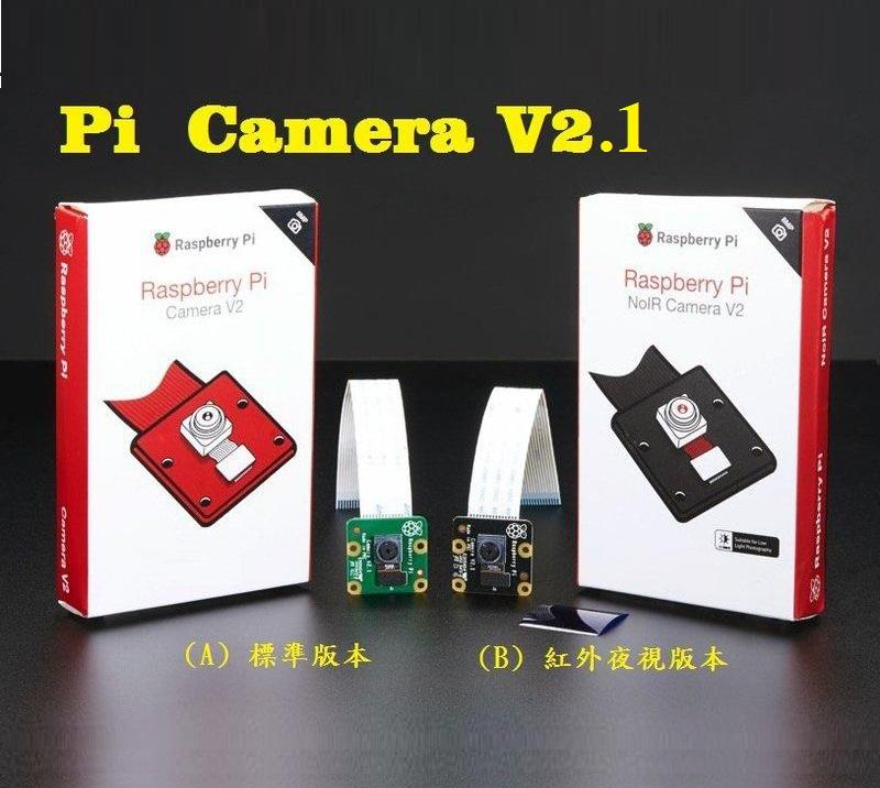 【微控】含稅、樹莓派原廠攝像模組 V2.1、Raspberry Pi Camera 相機、IMX219、NoIR