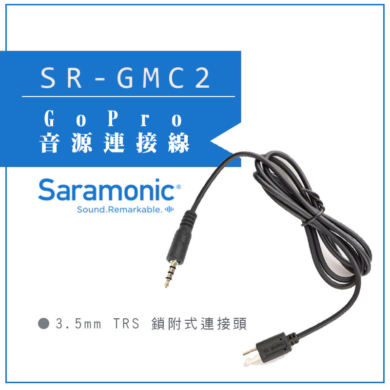虹華數位 ㊣Saramonic 楓笛 公司貨 GoPro音源連接線 SR-GMC2 麥克風轉接線