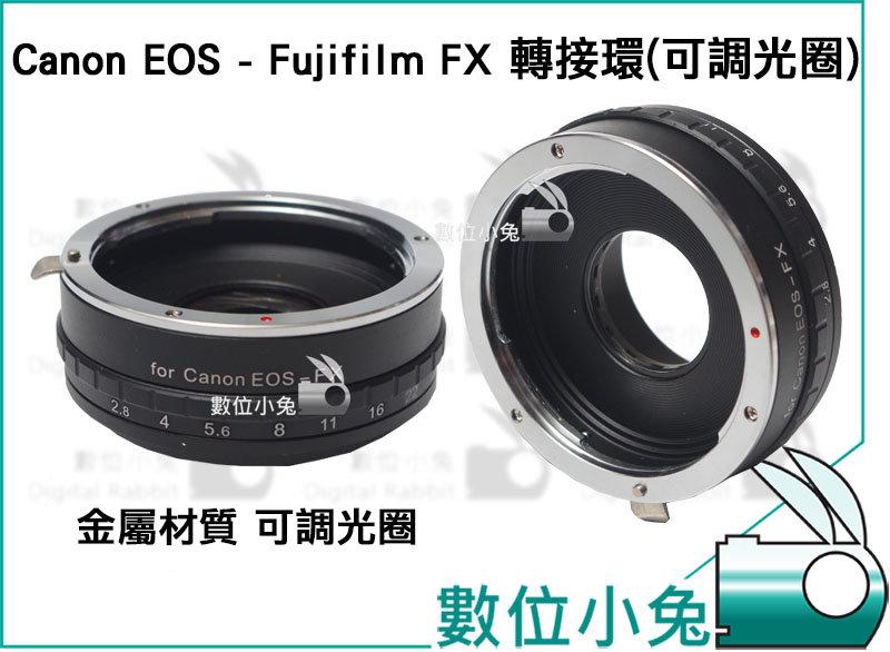 數位小兔【Canon EOS EF EF-S 可調光圈 FUJIFILM FX 轉接環】XE2 XM1 XT1 XE1