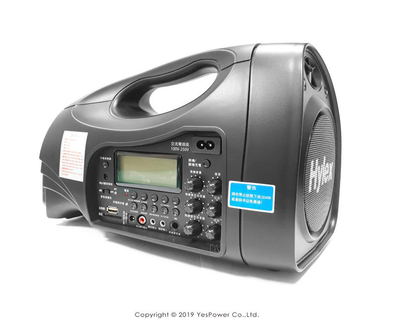 PA-H35WII Hylex 65W無線擴音機/UHF 16頻道/USB、SD卡模組/鋰電池、ECHO、錄音功能 悅適