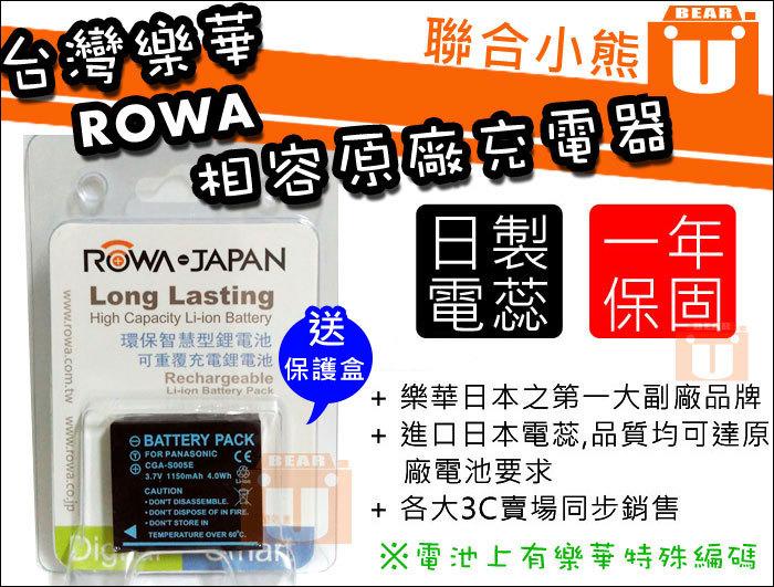 【聯合小熊】現貨ROWA for RICOH GR GRII 電池 CGA-S005E S005E DB-65 DB65