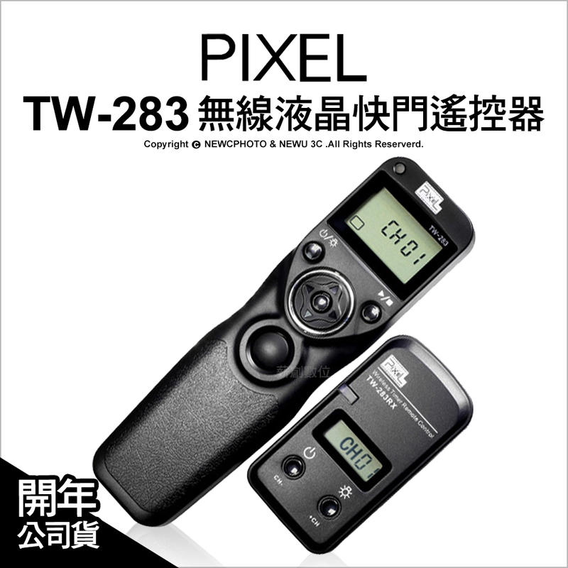 【薪創光華5F】PIXEL 品色 TW-283 無線液晶快門遙控器 快門線 DC0/DC2/E3/N3/S2 公司貨