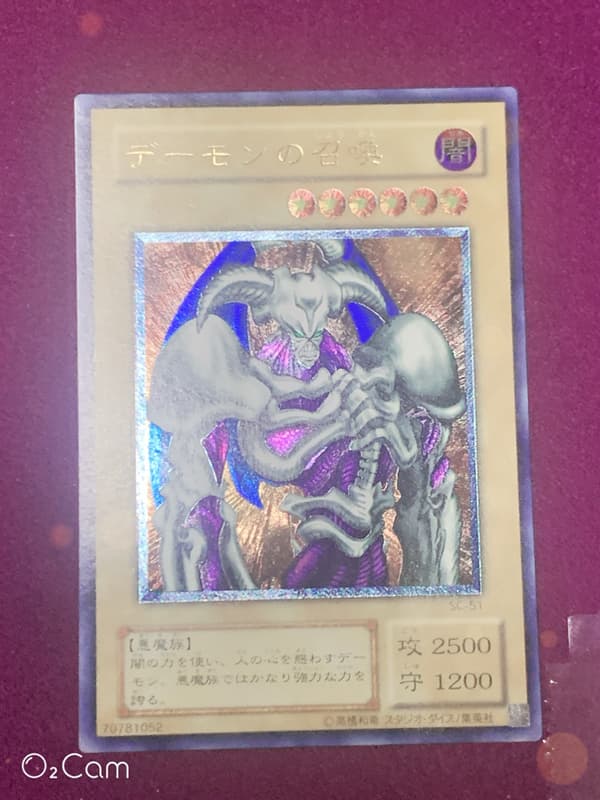 日版正版遊戲王SC-51惡魔召喚(凸板浮雕)現貨卡況 | 露天市集 | 全台最大的網路購物市集