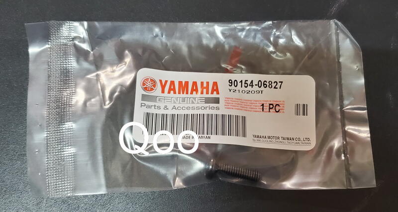 YAMAHA 原廠 傳動海綿外蓋螺絲 90154-06827 新勁戰 四代雙碟 BWS GTR RAY 可用