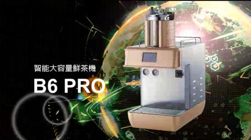 創義咖啡機免付費電話0800777058  桌上型觸控式大容量鮮茶機　KLUB B6-PRO　新機上市、 $120000