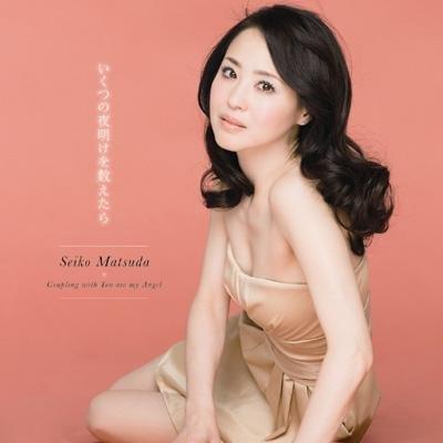 松田聖子--いくつの夜明(日版初回CD+DVD) 全新未拆 [移籍首張單曲]