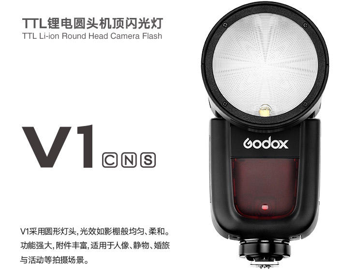 呈現攝影-Godox神牛 V1c Canon 圓燈閃光燈 TTL 高速同步 黃LED燈 主控/從屬 機離 公司貨