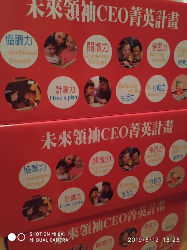優惠中 全新 閣林未來領袖CEO精英計畫(47書+47CD+1手冊)