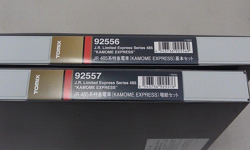 TOMIX 92556 92557 JR九州485系特急「海鷗(かもめ)」基本+增結SET