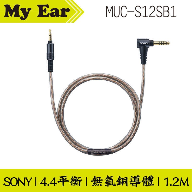 SONY 索尼 MUC-S12SB1 4.4mm平衡 MDR-1A 100AAP 適用 | My Ear 耳機專門店