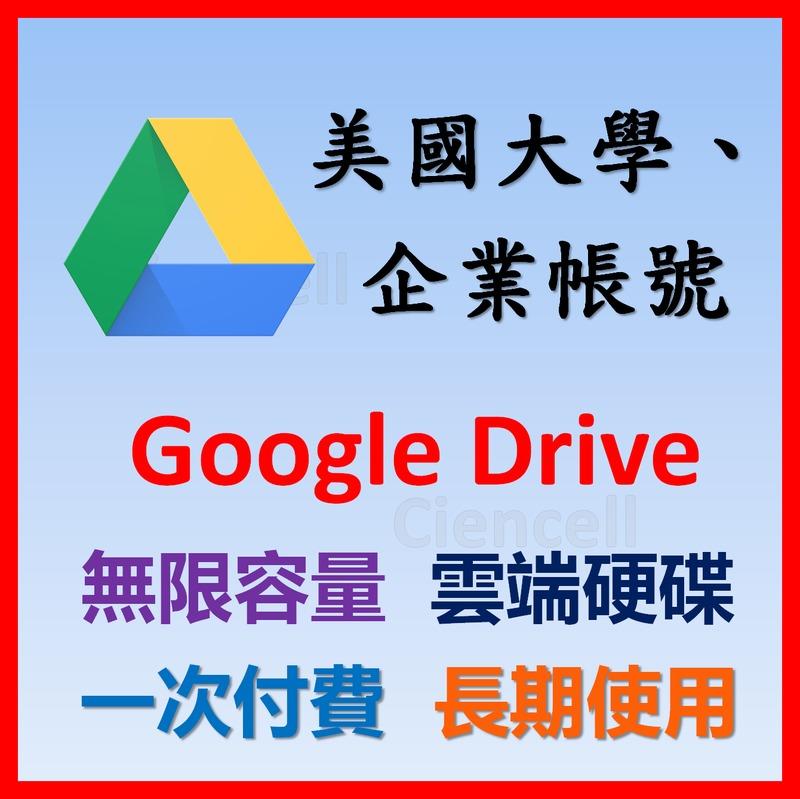 訂製ID Google drive 10T容量 OneDrive 5T空間 帳號 信箱 免費可自訂帳號  雲端硬碟