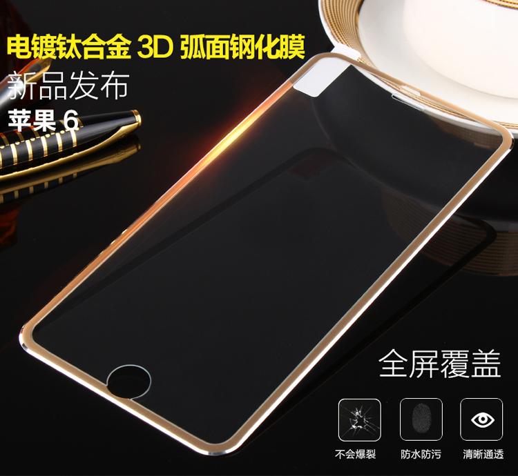 【精緻小屋】蘋果7 6 滿版鋼化玻璃膜 螢幕保護貼 全屏 iphone 7 PLUS 6S PLUS 3D曲面鈦合金