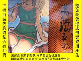 古文物現代日本美術全集18罕見萬鐵五郎熊谷守一8開百圖露天23017