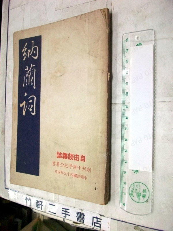 竹軒二手書店