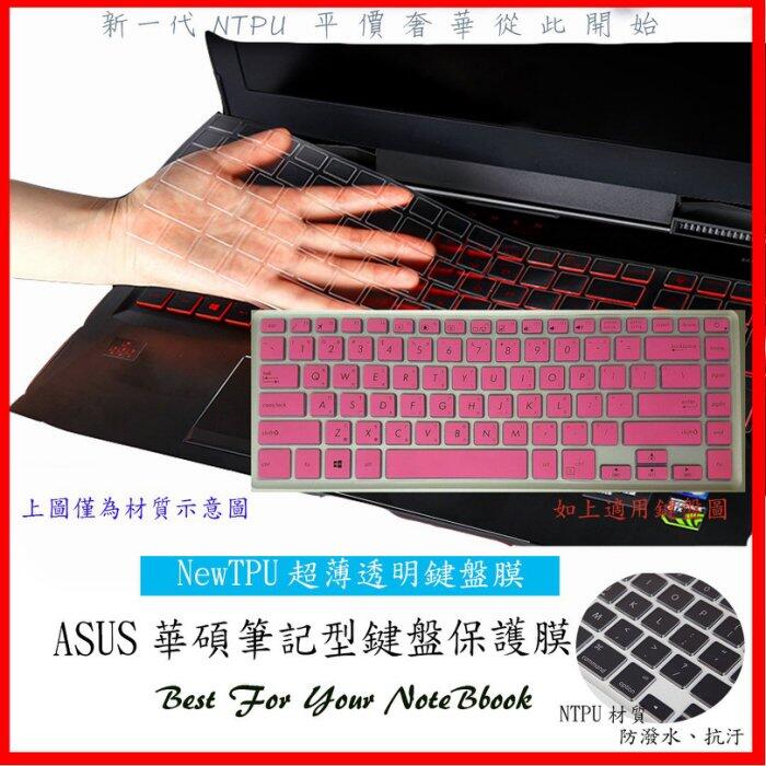 NTPU新超薄 ASUS Zenbook Pro15 UX580 UX580GE 鍵盤套 鍵盤膜 華碩