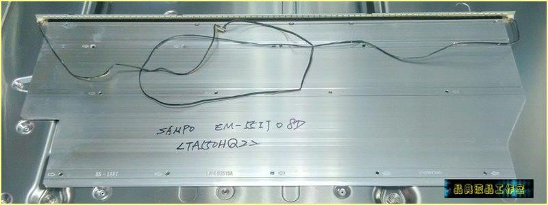 《晶典液晶工作室》@SAMPO EM-55IT08D套件~LED燈條組/適用LTA550HQ22(破屏拆機良品)