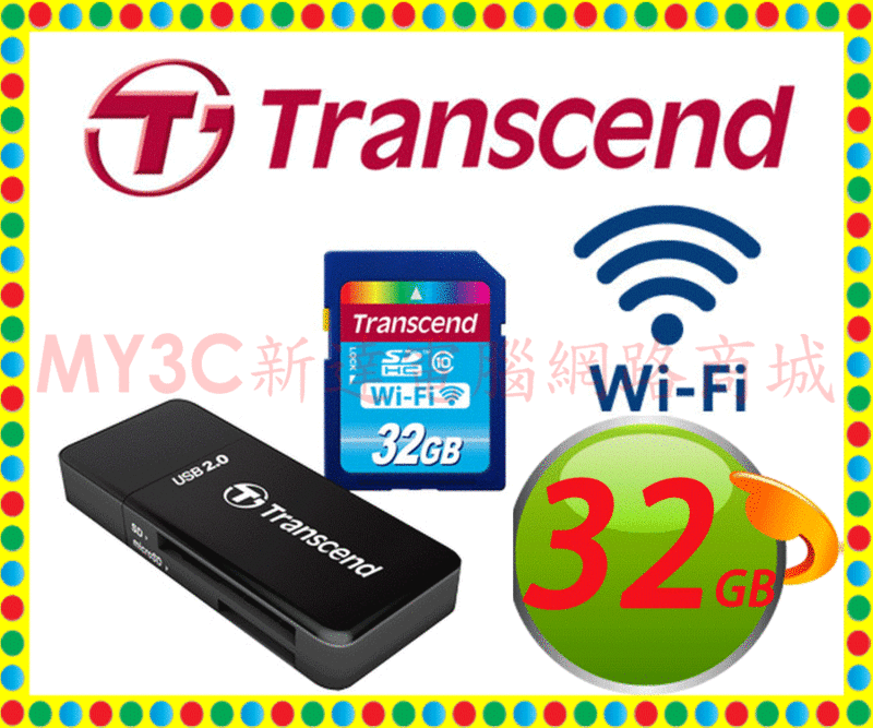 創見 記憶卡 32G Transcend 32GB Wi-Fi 無線傳輸 SDHC SD WiFi記憶卡 相機記憶卡