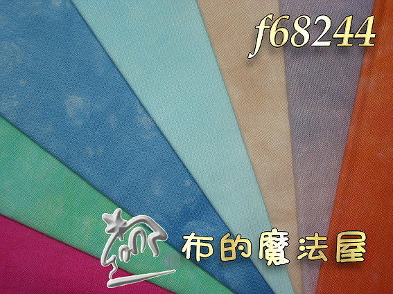 【布的魔法屋】f68244中島手染布系列1/4呎拼布證書班進口配色布組.買12包加贈小布組(拼布布料/拼布材料包)