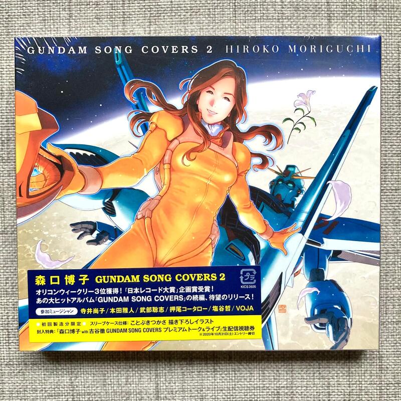 現貨森口博子GUNDAM SONG COVERS 1+2+3[CD+藍光]<初回限定盤> 附收納盒 