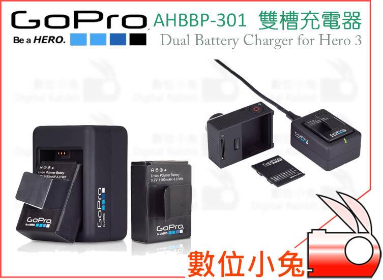 數位小兔【GoPro AHBBP-301 雙槽電池充電器 公司貨】USB 充電器 Hero3 Hero3+ Dual Battery Charger AHBBP301