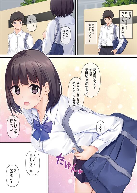 □預購□同人誌｜Melon【735495】原創『友達にカノジョ借りちゃいまし 