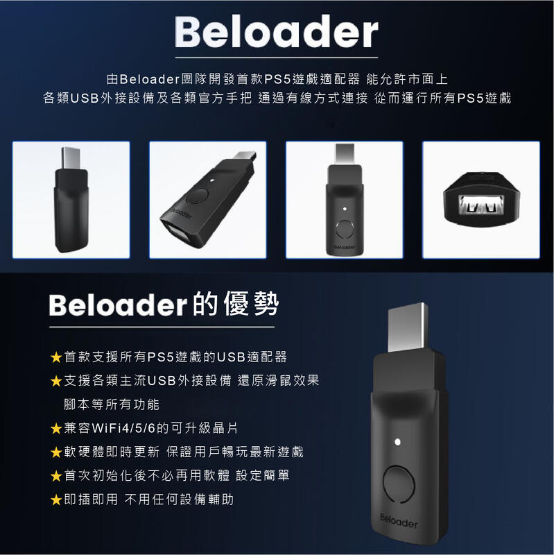 XIM Beloader引導PS5手把轉鍵盤滑鼠可玩PS5遊戲必需搭配XIM APEX澳加獅