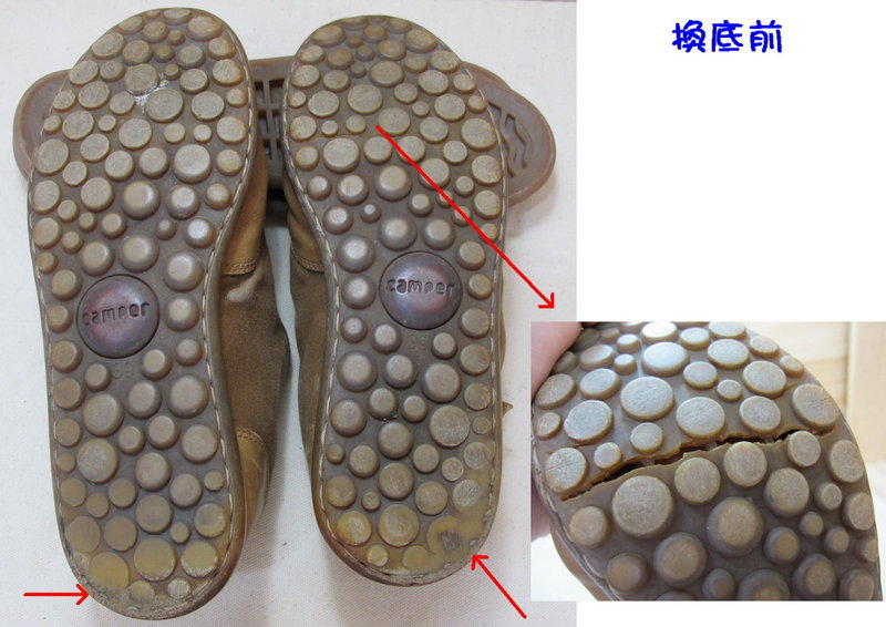 [巧匠鞋醫]修鞋-Camper豆豆鞋更換鞋底  黑色/米色可供選擇