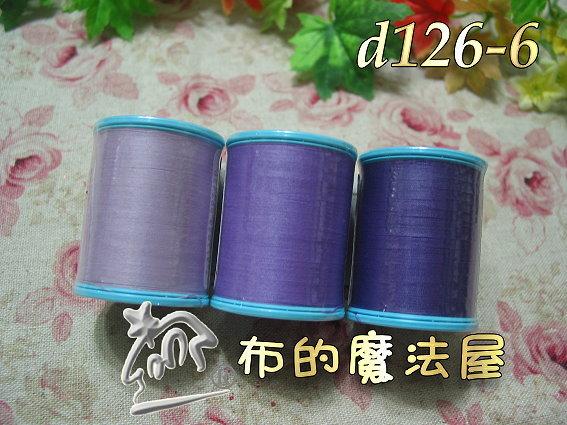 【布的魔法屋】日本進口d126-6紫系FUJIX富士車線(機縫線車縫線梅花線/縫紉線/針車線/拼布包包適用/拼布材料.縫紉材料)