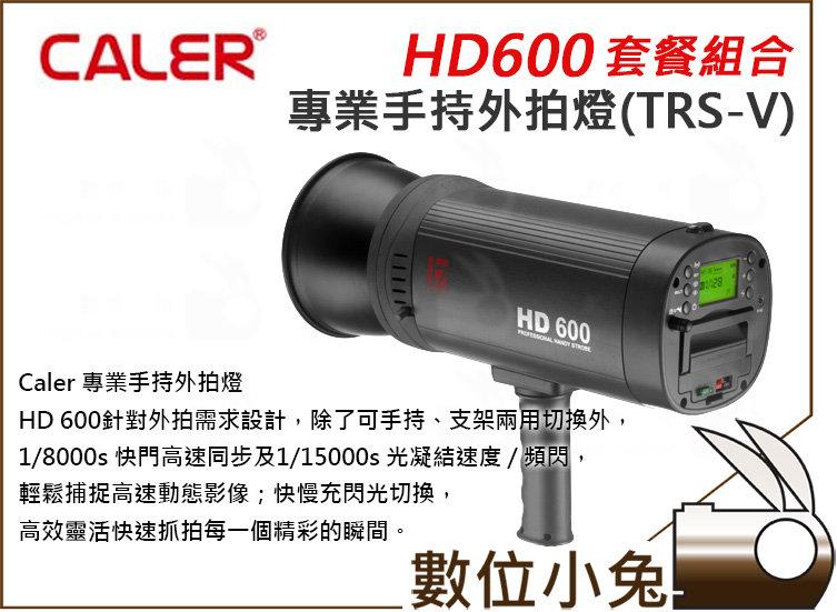 數位小兔【金貝 HD600V 專業手持外拍燈套餐組合】JB-3000FP 燈架 BD-80 雷達罩 行動電源