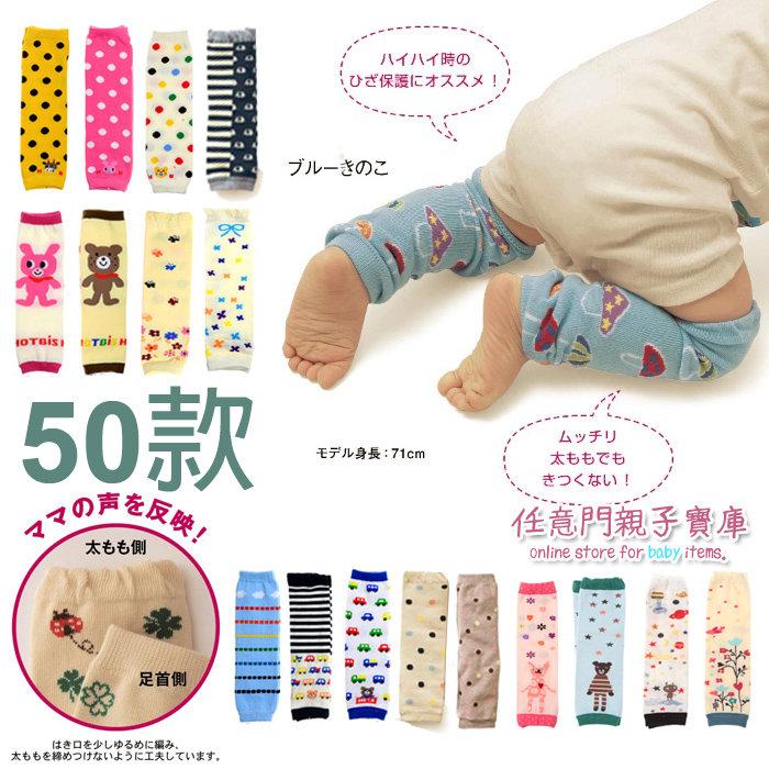 《任意門親子寶庫》【BS027】 寶寶用可愛動物保暖襪套 也有護膝功能悠28-55號