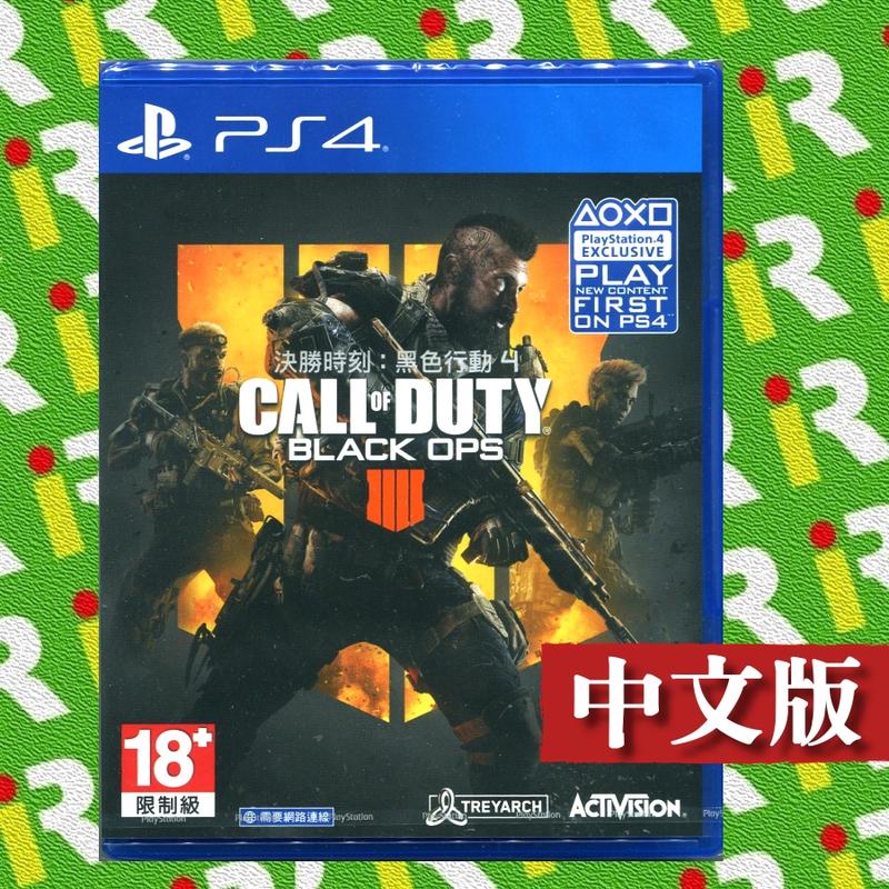 【已售罄】PS4 決勝時刻：黑色行動 Call Of Duty 4 Black Ops 中文版 COD【台中一樂電玩】