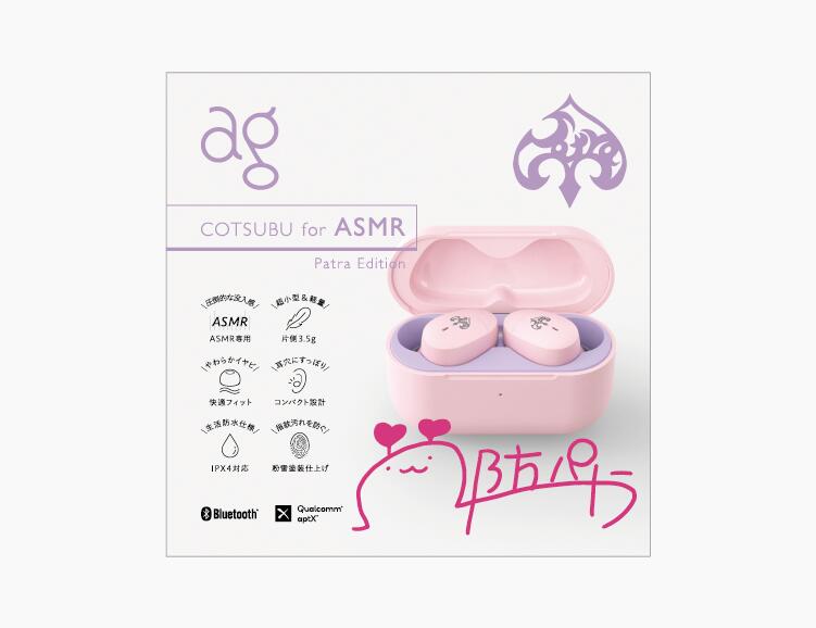 ACGJP】日版周防パトラCOTSUBU for ASMR −Patra Edition− 23/8發售 