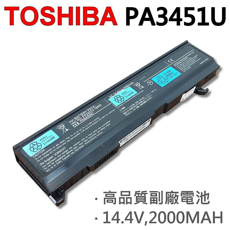 TOSHIBA PA3451U 4芯 日系電芯 電池 A100-696 773 S2211TD S2311TD S271 212 294 A105-S2710 
