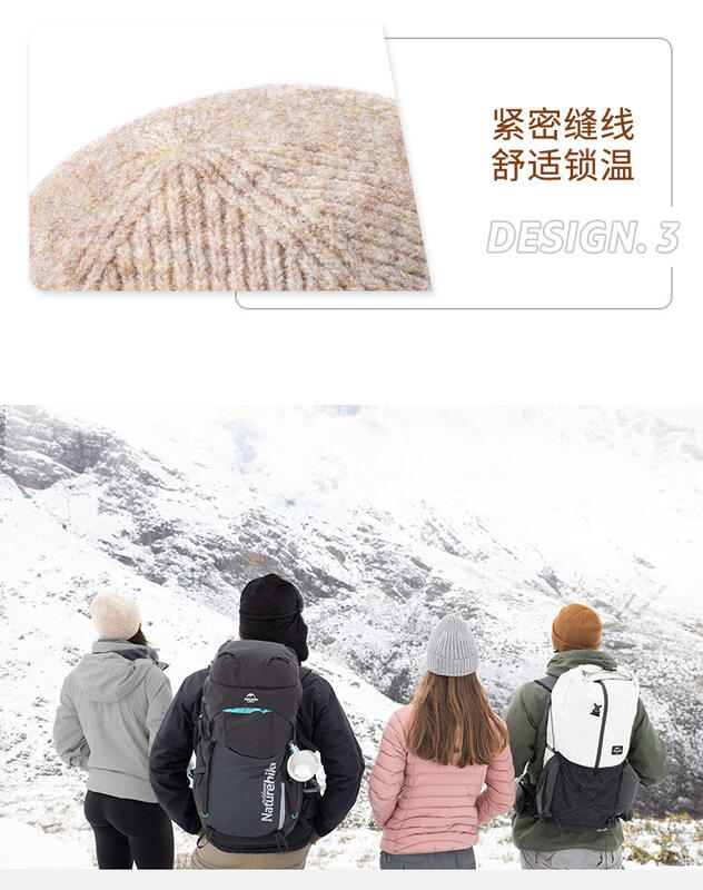 【山道具屋】Naturehike-NH 親膚舒適混羊毛保暖針織帽/登山羊毛帽