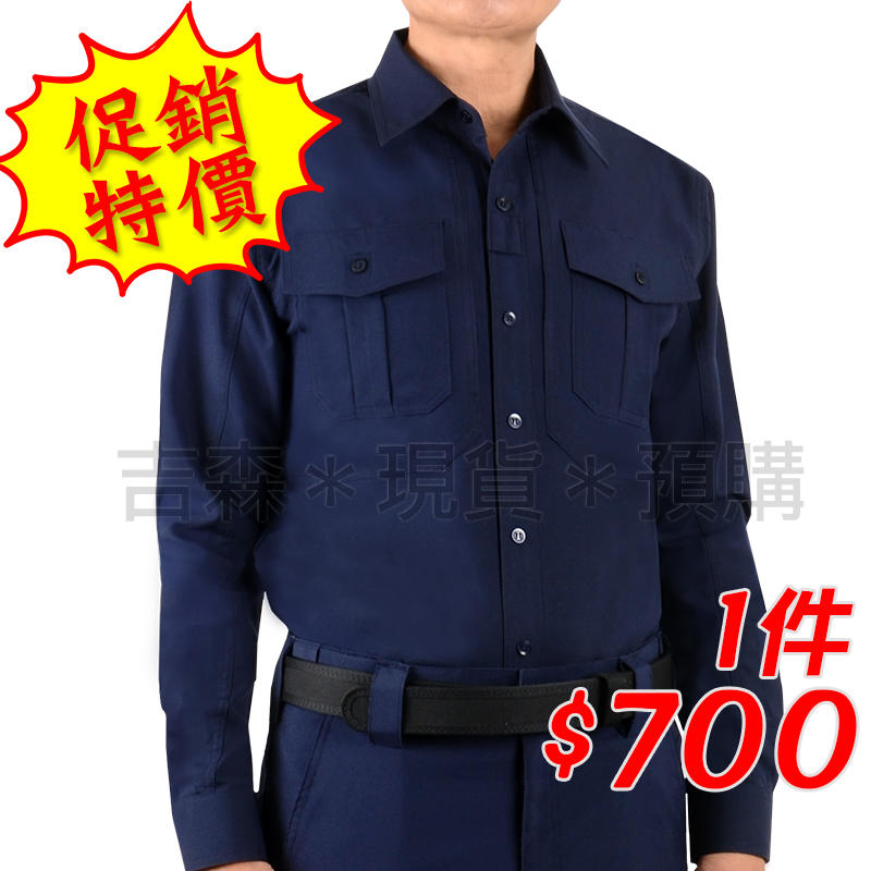 警察制服上衣 (長袖) - 警用裝備 新式警察制 特勤衣服 男女中性款  警持制服